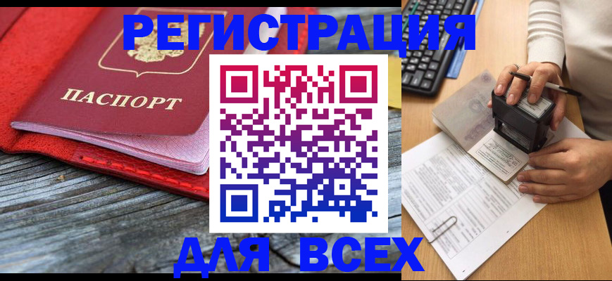 временная регистрация собственник в Красноуфимске