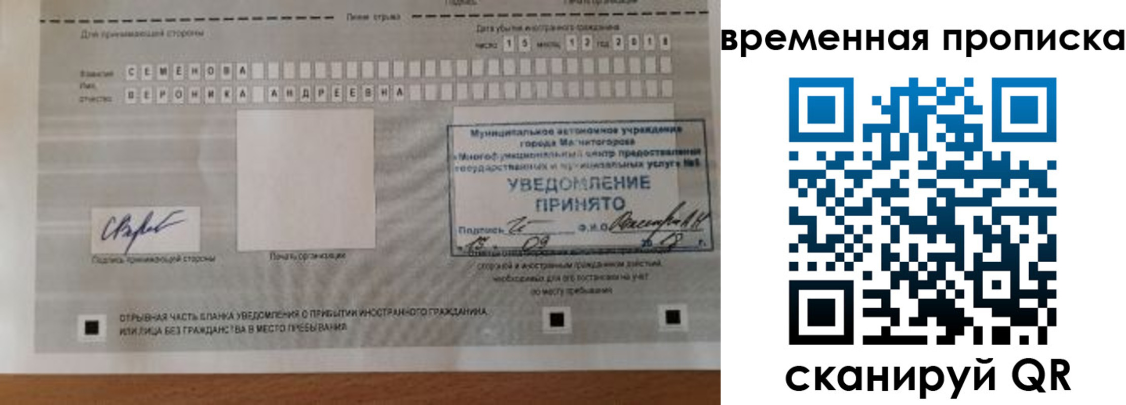 временная регистрация собственник в Красноуфимске