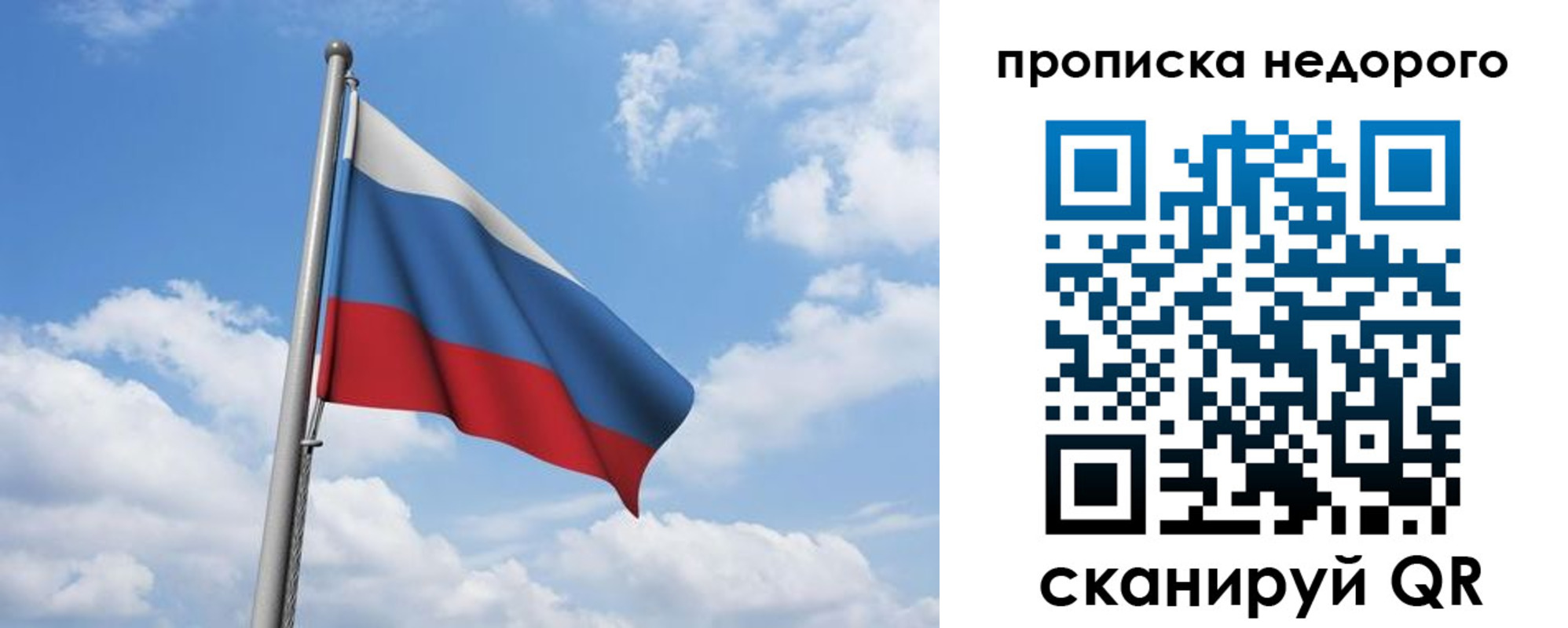 прописка для школы в Красноуфимске
