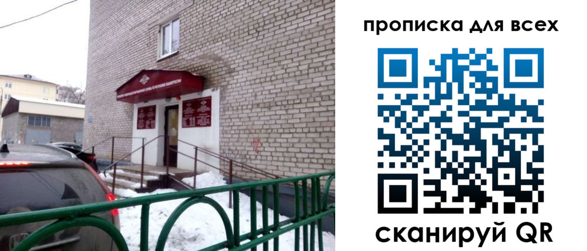временная регистрация адрес в Красноуфимске