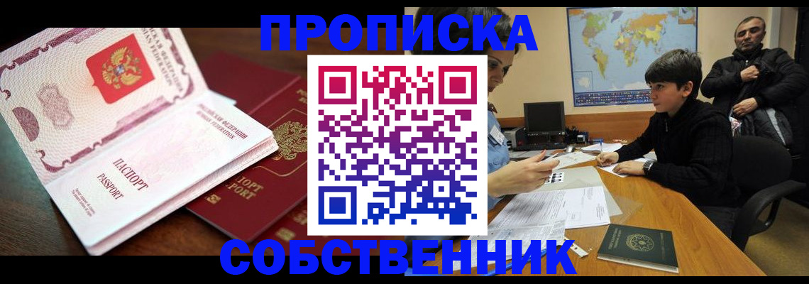 временная регистрация адрес в Красноуфимске