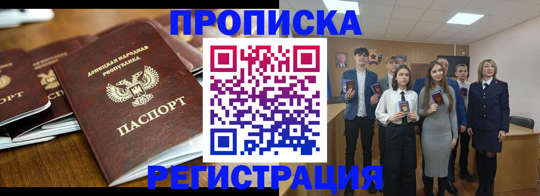 прописка 2025 в Красноуфимске