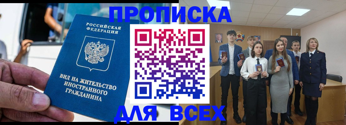 прописка ребенка в Красноуфимске