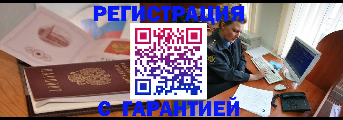 временная регистрация законно в Красноуфимске