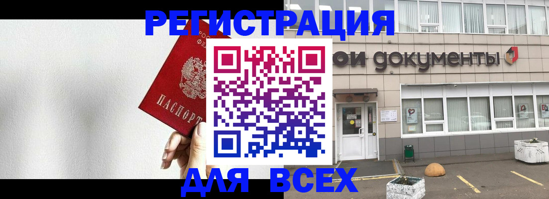 временная регистрация для всех в Красноуфимске