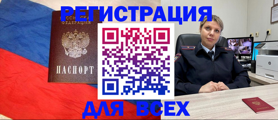 прописка паспорт в Красноуфимске