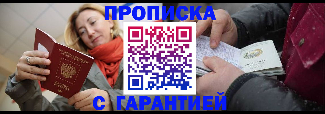 временная регистрация адрес в Красноуфимске