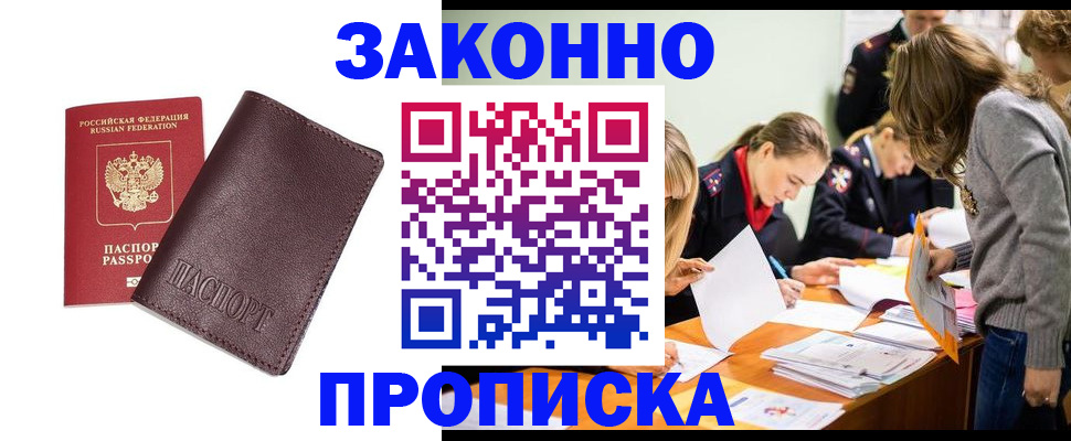 миграционный учет в Красноуфимске