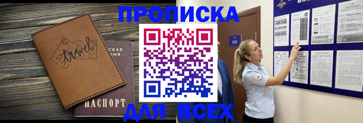 временная регистрация собственник в Красноуфимске