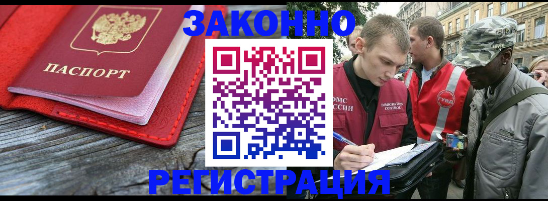 прописка поиск в Красноуфимске