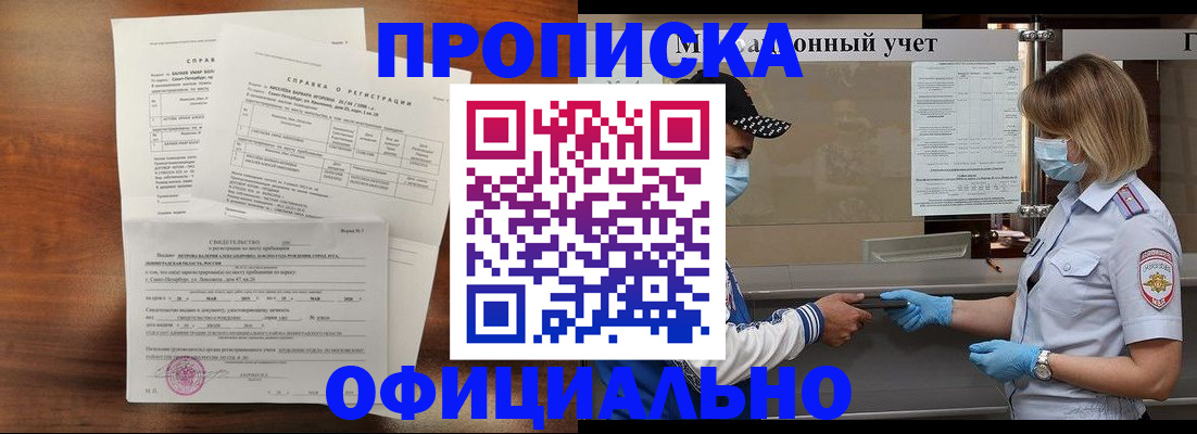прописка ребенка в Красноуфимске